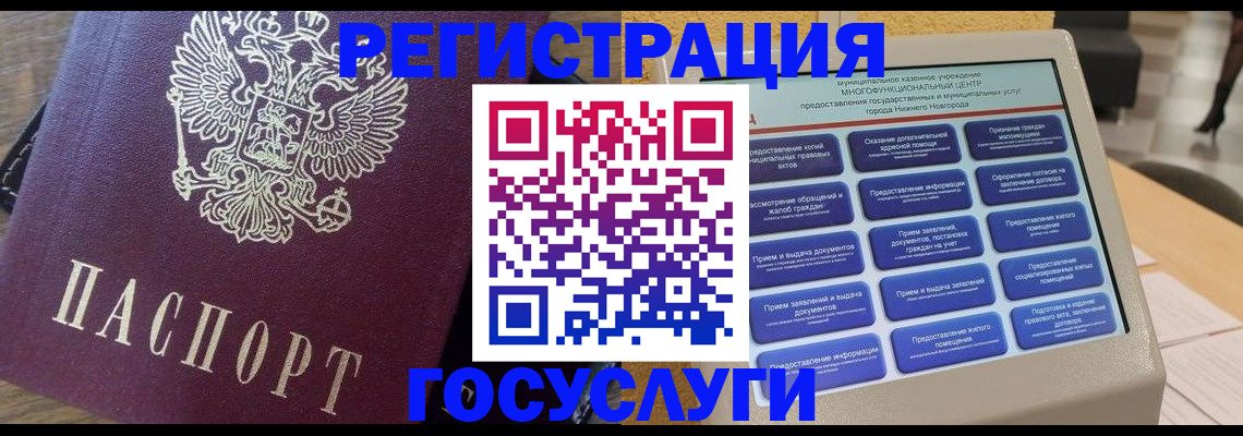 прописка законно в Собинке