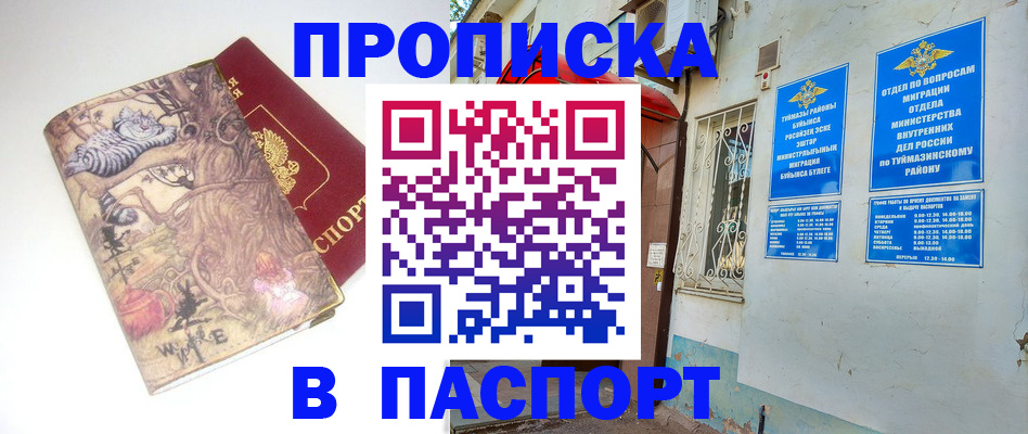 пропишу в квартире в Собинке