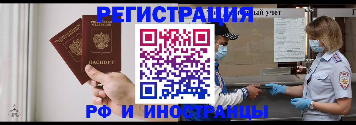 временная регистрация поиск в Собинке