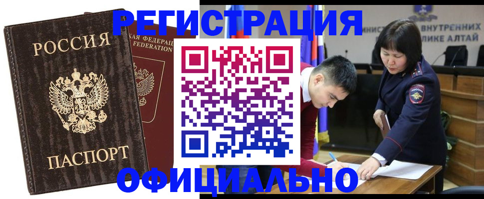 временная регистрация 2025 в Собинке