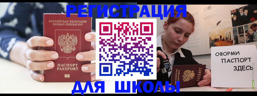 прописка регистрация в Собинке