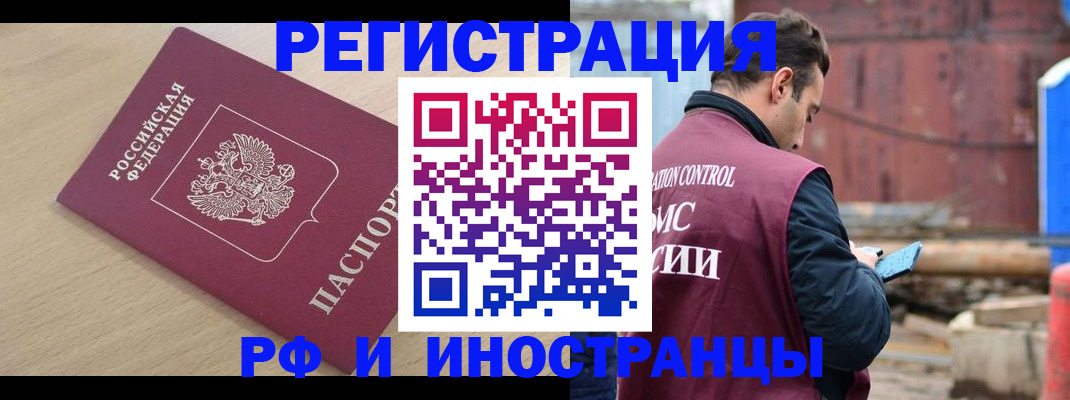 прописка поиск в Собинке