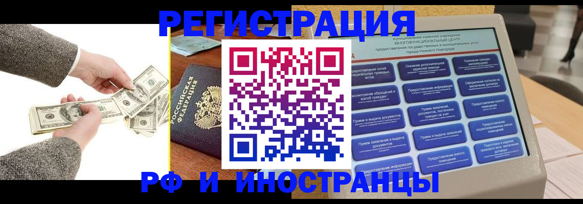 временная регистрация адрес в Собинке