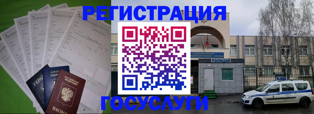 прописка в Собинке